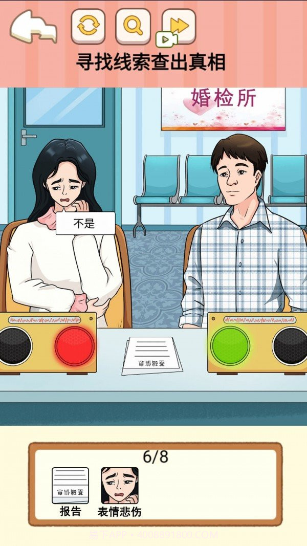 还原故事剧本截图1 还原故事剧本截图1