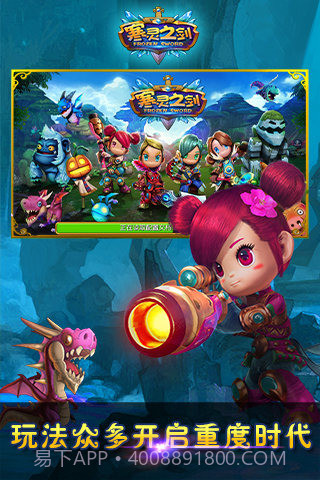 寒灵之剑手游截图5 寒灵之剑手游截图5