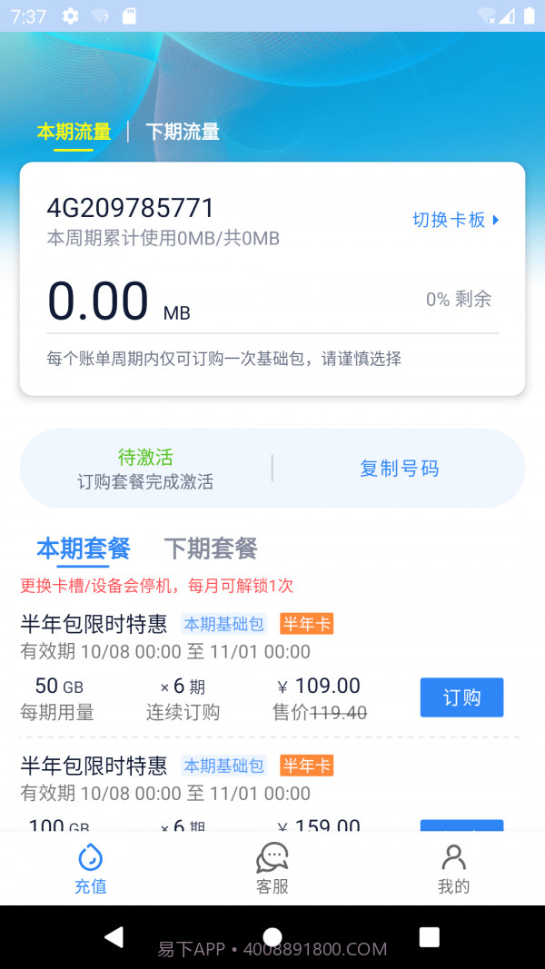 彩虹5G截图1 彩虹5G截图1