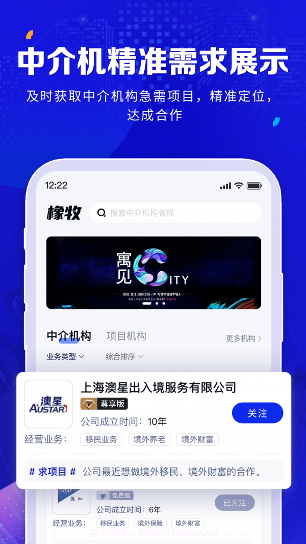 橡牧截图3 橡牧截图3