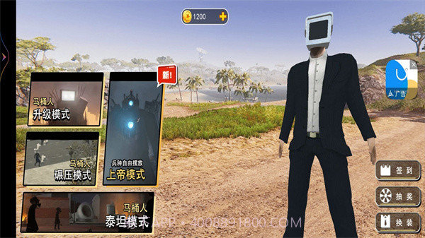 马桶人电视人城市乱斗截图1 马桶人电视人城市乱斗截图1