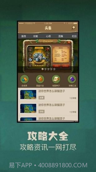 多玩迷你世界盒子最新版截图3 多玩迷你世界盒子最新版截图3