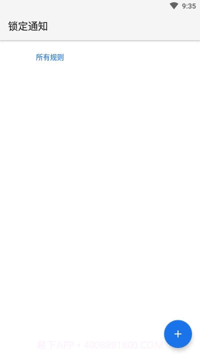 锁定通知截图3 锁定通知截图3