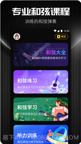 TunerLite调音器截图3