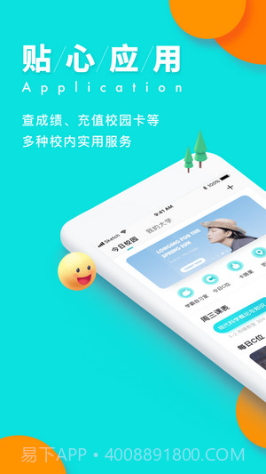 i钢职截图1 i钢职截图1