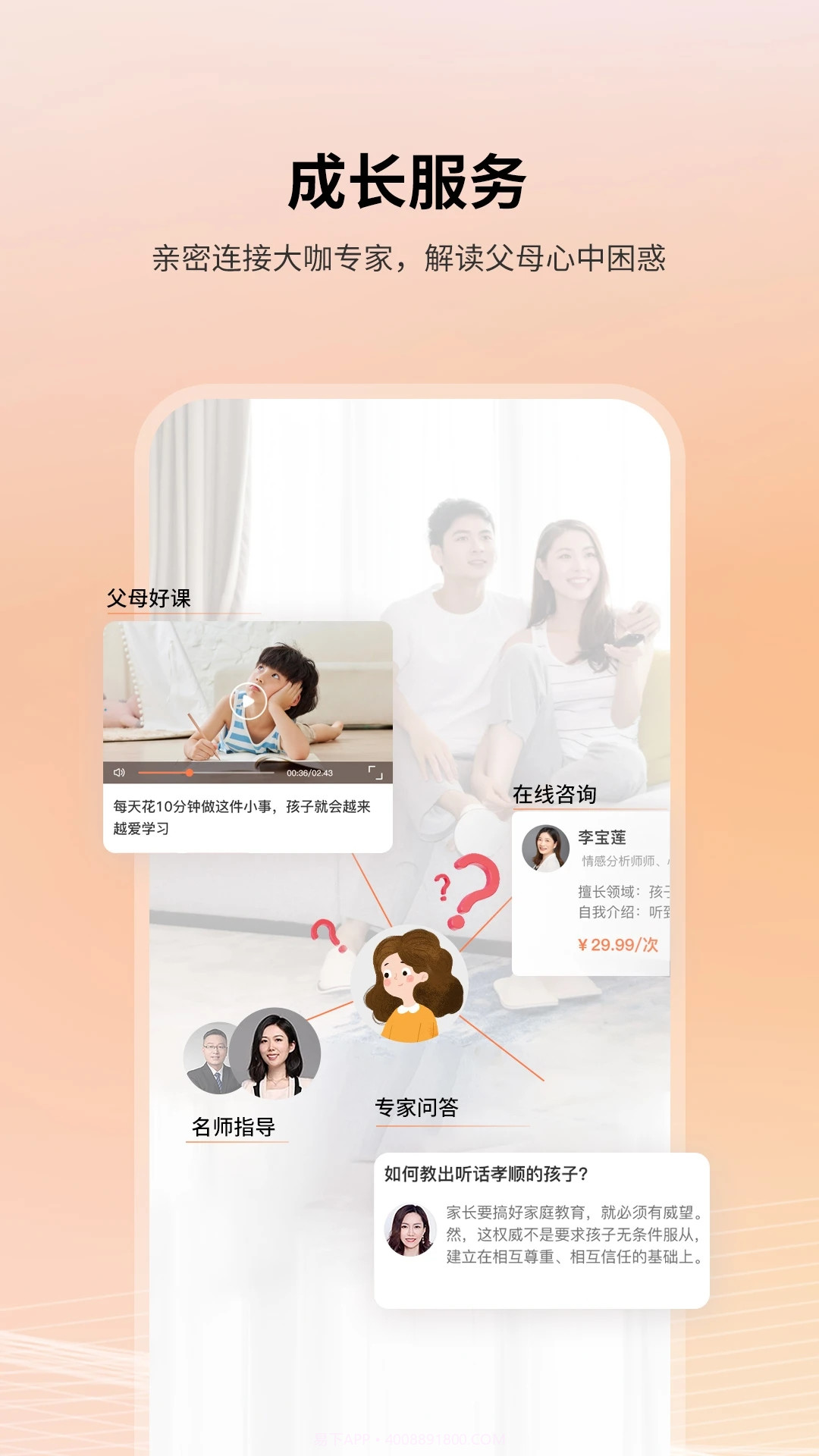 7AM父母截图2 7AM父母截图2