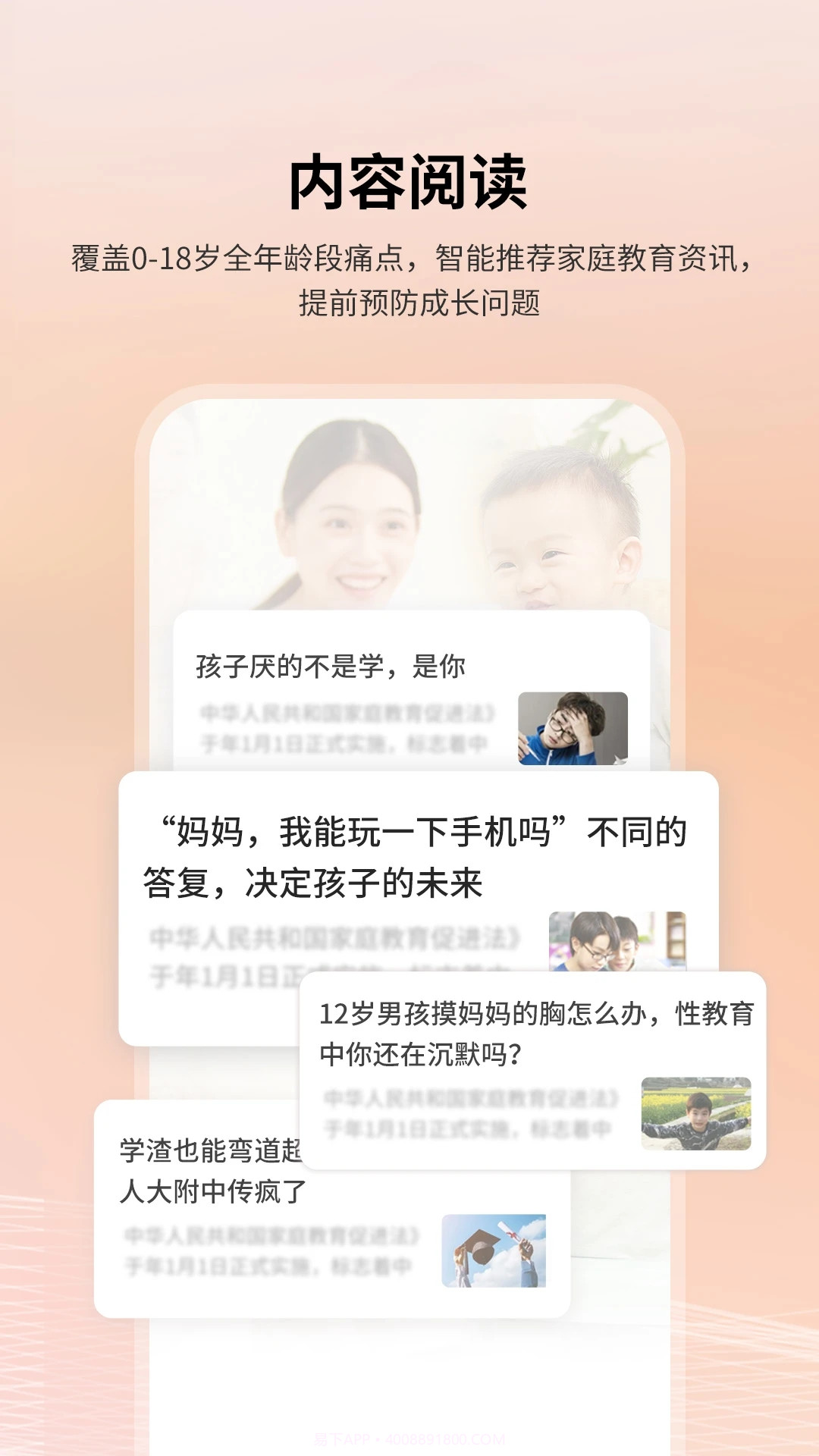 7AM父母截图1 7AM父母截图1