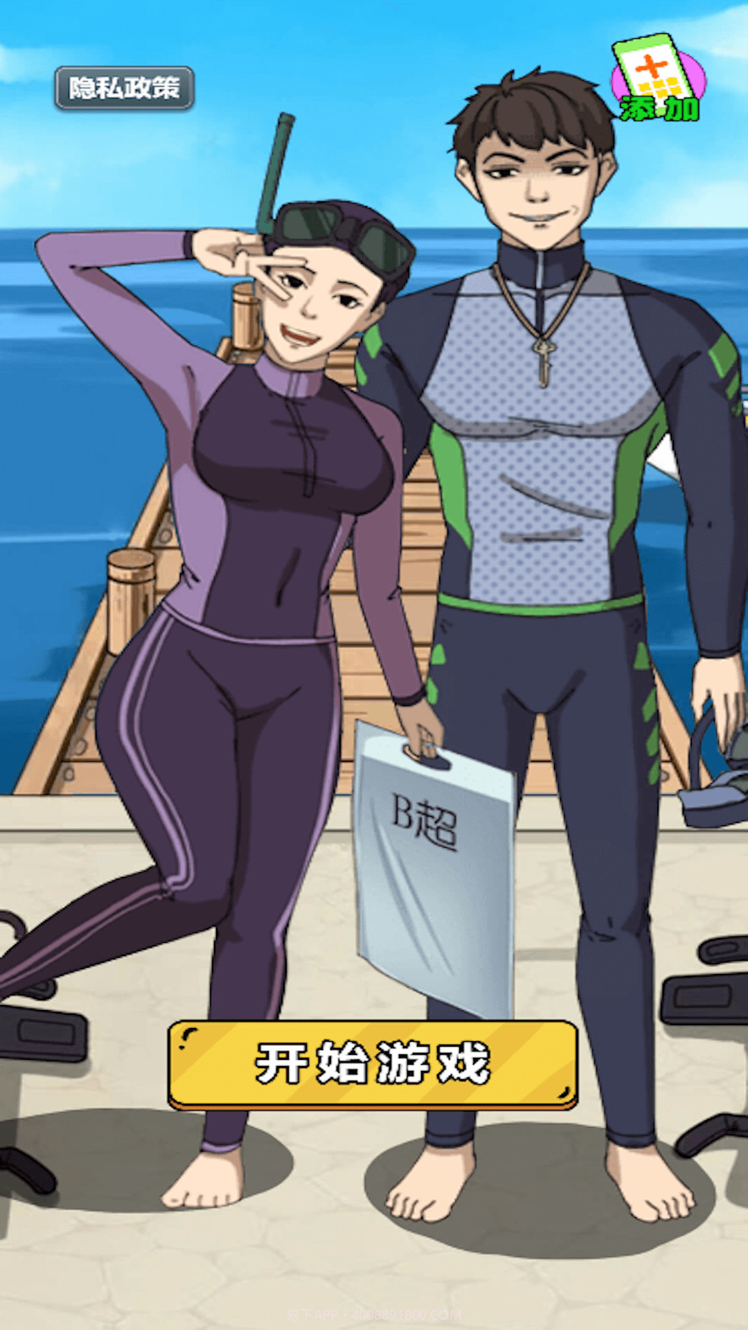 找出所有可疑点截图1 找出所有可疑点截图1