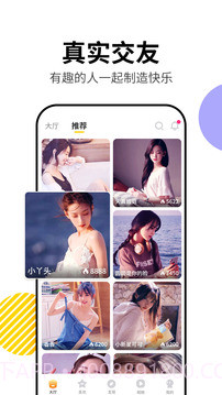 小妲己直播截图3 小妲己直播截图3