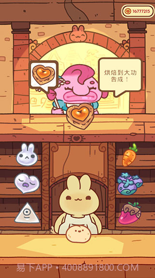兔兔蛋糕店正版截图1 兔兔蛋糕店正版截图1