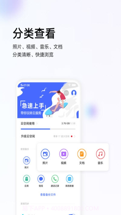 vivo云服务登录截图2 vivo云服务登录截图2