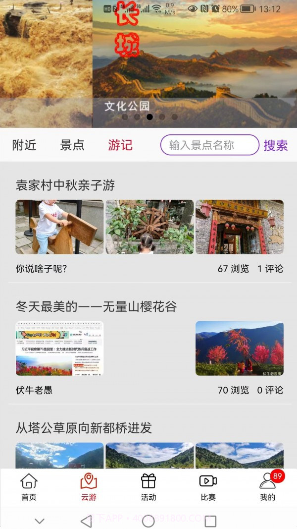 云赏文化截图4 云赏文化截图4