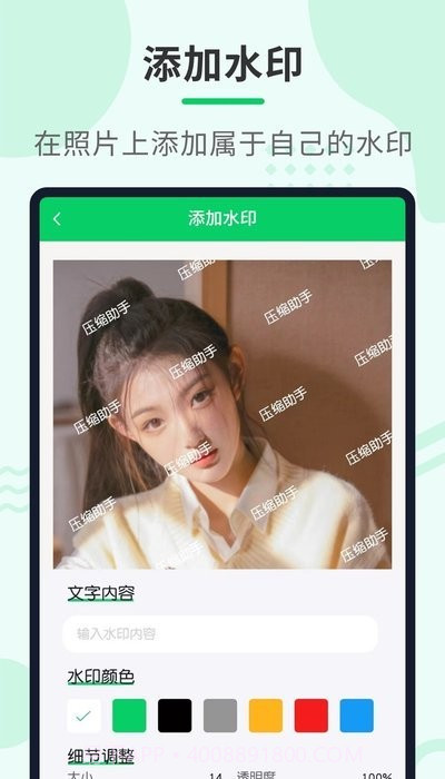 压缩助手截图4 压缩助手截图4