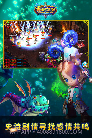 寒灵之剑手游截图3 寒灵之剑手游截图3