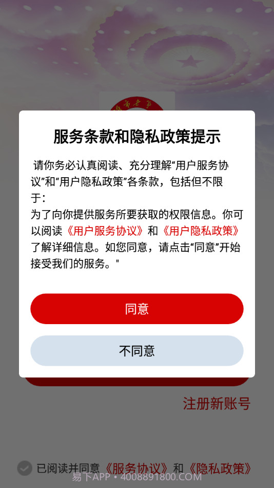 老年大学报名截图2 老年大学报名截图2