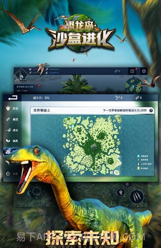 恐龙岛:沙盒进化截图2