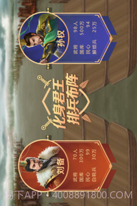 皇帝成长计划2免费版截图1 皇帝成长计划2免费版截图1