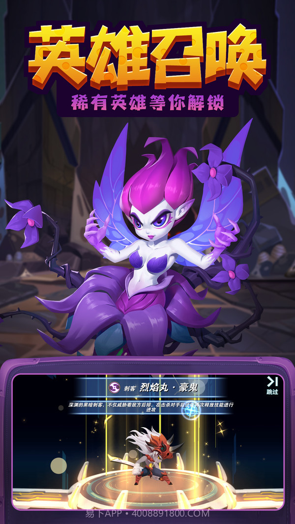 无限英雄截图3 无限英雄截图3