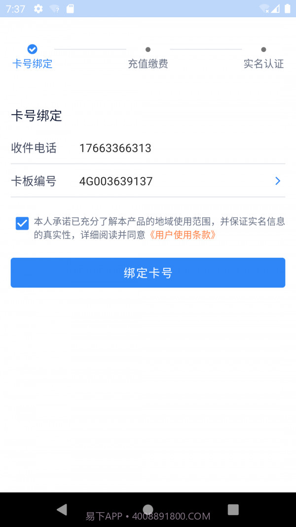 彩虹5G截图5 彩虹5G截图5