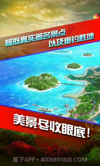 全民钓鱼软件截图2 全民钓鱼软件截图2