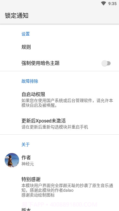 锁定通知截图1 锁定通知截图1