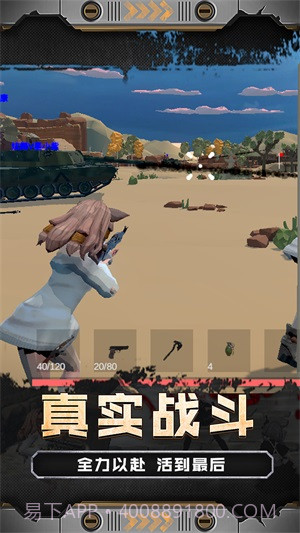 火线少女101官方版截图1 火线少女101官方版截图1