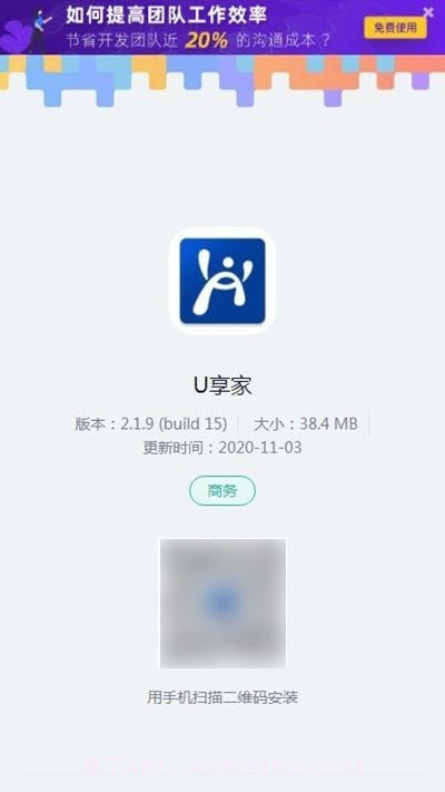 澳优U享家截图3 澳优U享家截图3