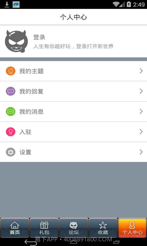 仙剑奇侠传OL助手截图4 仙剑奇侠传OL助手截图4