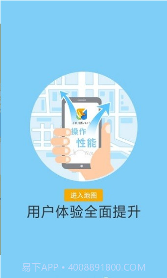 天地图卫星地图中文版截图3