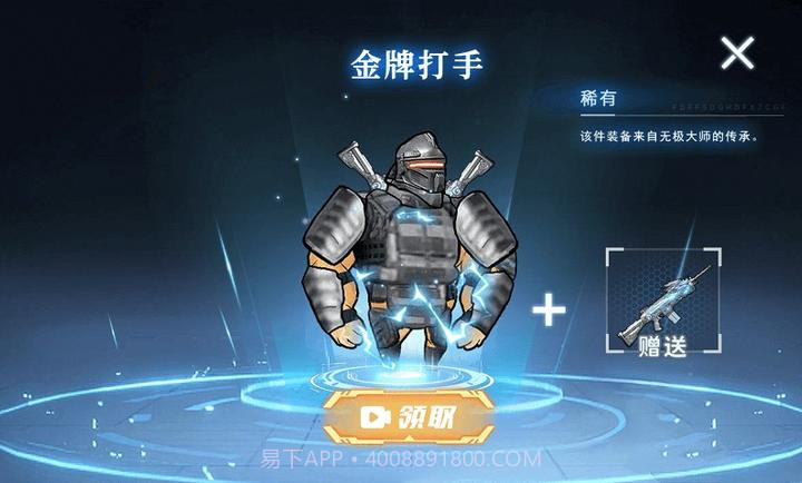 修勾机甲逃生完整版截图4