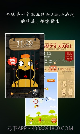 360锁屏截图3 360锁屏截图3