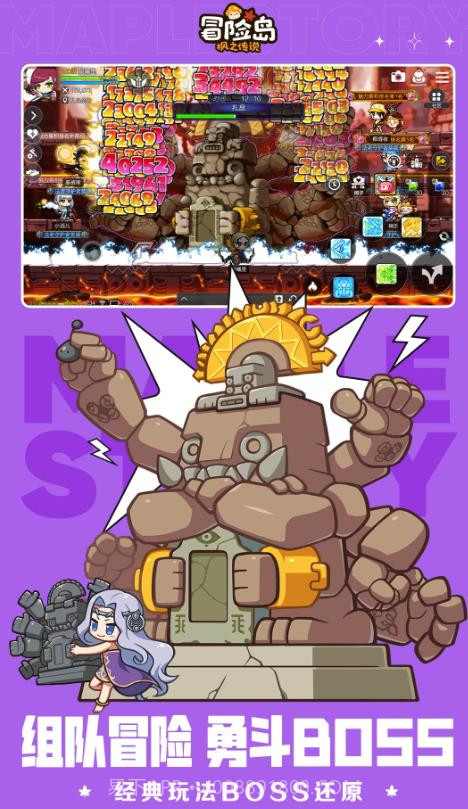 冒险岛国服截图4 冒险岛国服截图4