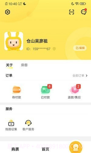 同学号Pro截图4