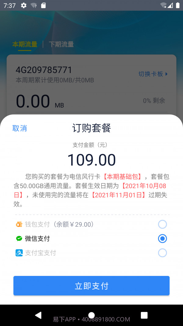 彩虹5G截图2 彩虹5G截图2