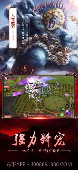 北冥妖鲲传截图3 北冥妖鲲传截图3