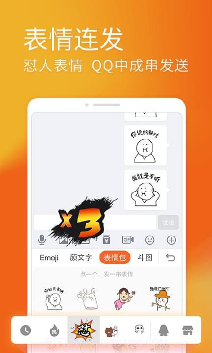 搜狗输入法医生版截图3