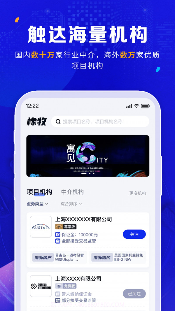 橡牧截图1 橡牧截图1