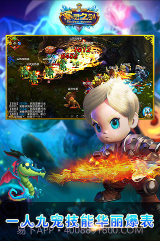 寒灵之剑手游截图2 寒灵之剑手游截图2