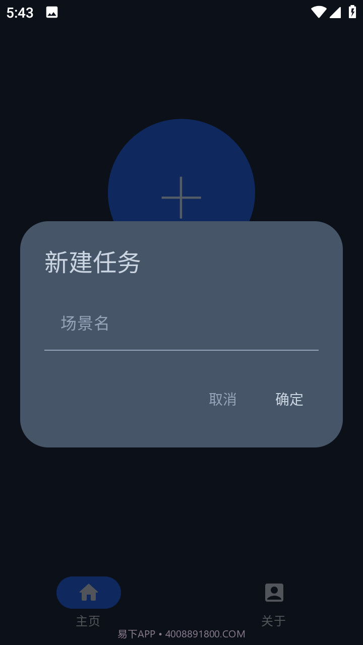 智能自动点击器截图2
