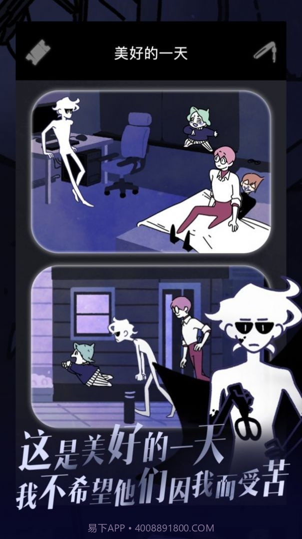 幽灵事务所查理的故事截图1