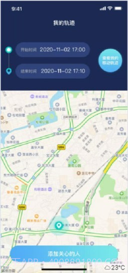 迅豹手机定位截图1 迅豹手机定位截图1