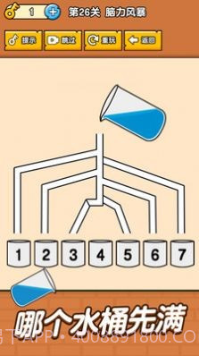 全民最囧奇葩烧脑大师截图2 全民最囧奇葩烧脑大师截图2