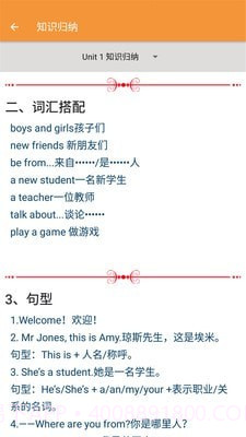 三年级下册英语帮截图3