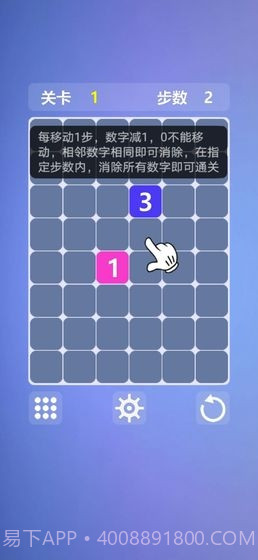 烧脑数字迷阵截图4 烧脑数字迷阵截图4