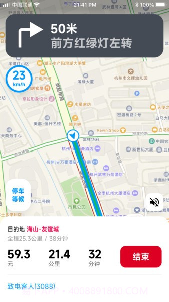 超级代驾加强版截图1