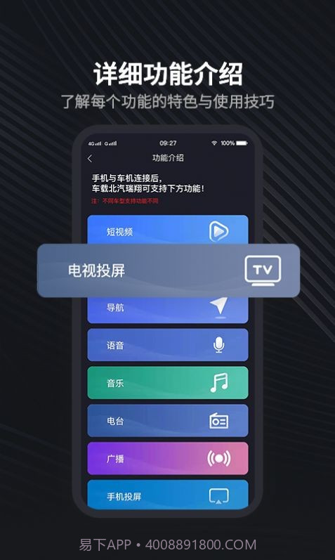 北汽瑞翔app最新版截图3
