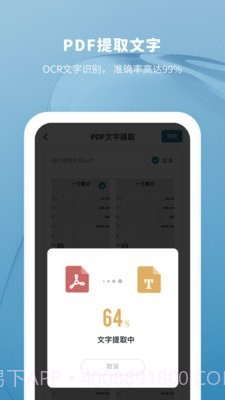 鲨鱼PDF转换器截图3