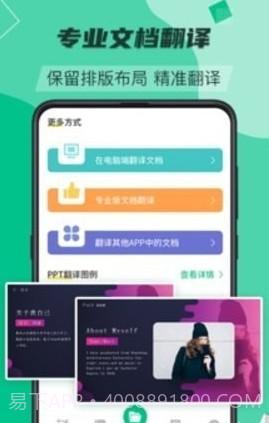 便携翻译帮手截图1 便携翻译帮手截图1