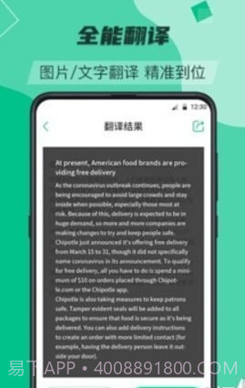 便携翻译帮手截图2 便携翻译帮手截图2