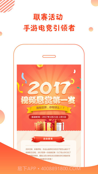 大神互动APP截图2 大神互动APP截图2